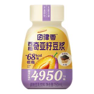 轻上西梅奇亚籽豆浆饮料学生营养早餐代餐健身推荐羽衣甘蓝豆浆粉