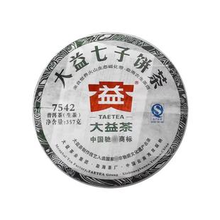 大益7542生茶标杆2010-2012年随机发普洱茶老茶357g云南七子饼茶