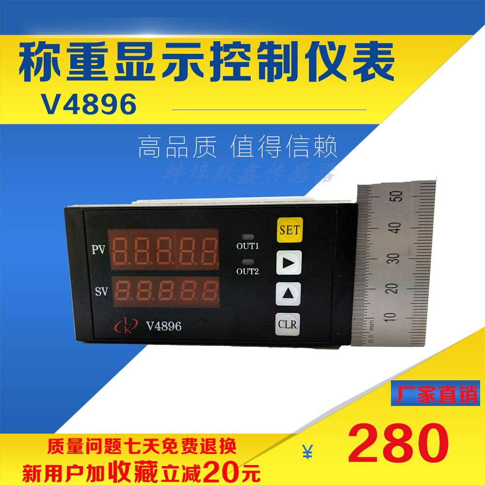 V4i896称重显示控制器测力仪表控制仪表自动配料灌封称重控制