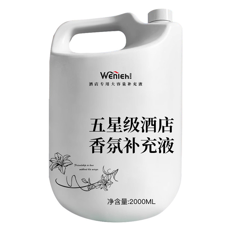 酒店专用高级感香氛大瓶香水