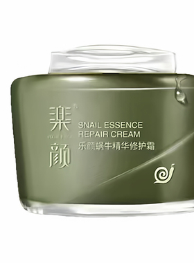 乐颜蜗牛精华修护水乳霜