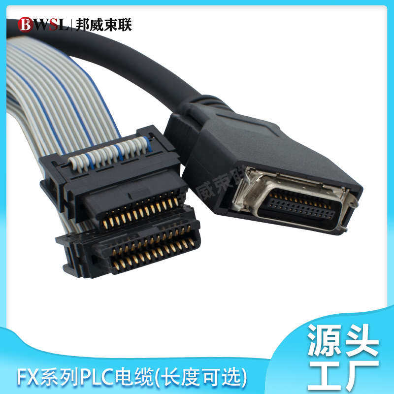 FX系列PLC电缆 FX0N-30EC FX0N-65EC FX0N-100EC FX2N-CNV-BC
