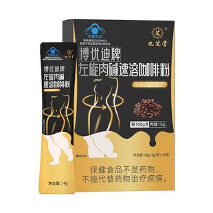 3盒装左旋肉碱黑咖啡无糖0脂提高代谢排油减燃脂加强版脂肪减脂