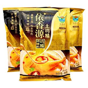 云南依香源土鸡精454g整箱调味料正宗风味火锅餐饮商用大袋鲜煲汤