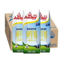 【猫超包邮】安佳全脂纯牛奶3.6g蛋白质新西兰草饲奶源250ml*24盒