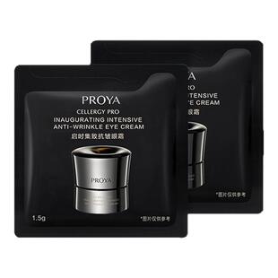 【天猫U先试用】珀莱雅新品能量眼霜2.0/1.5g*2提拉紧致淡化细纹