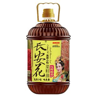 【长安花】压榨醇香小榨菜籽油5L+200ML高原菜油非转基因食用油