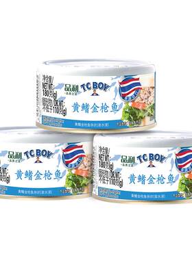 小胖子泰国金枪鱼块即食肉质鲜美