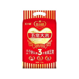 2025王五常大米东北香米真空包装长粒香黑龙江自产自销2.5kg生态