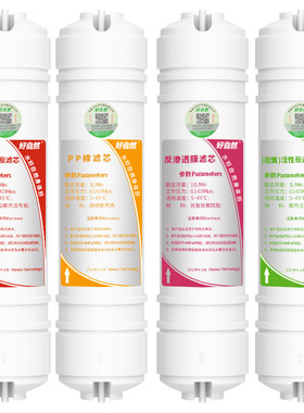 好自然箱式净水器滤芯套装