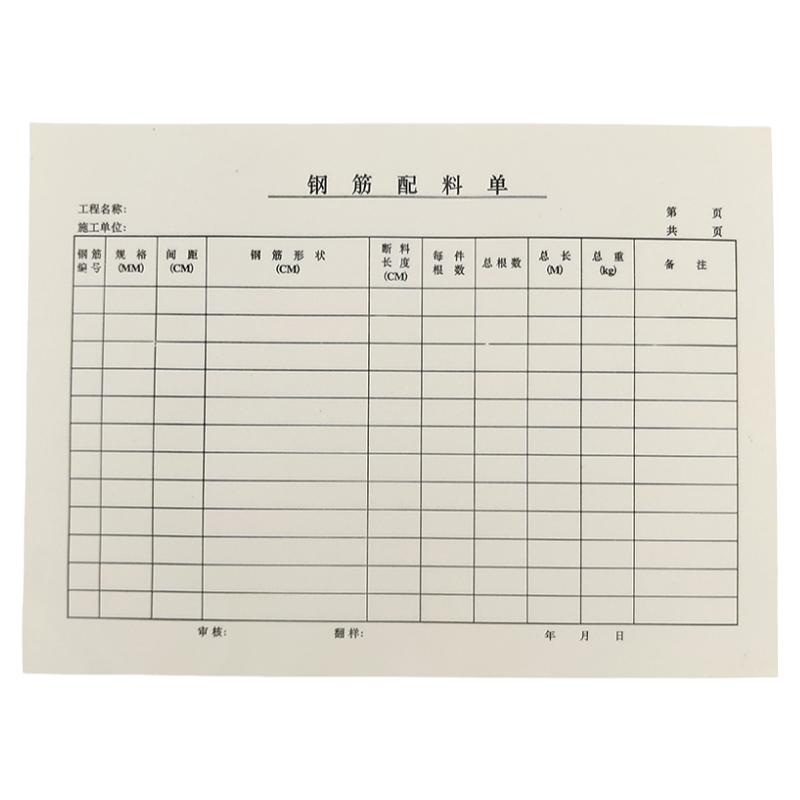 钢筋配料书写不渗墨纸张厚实