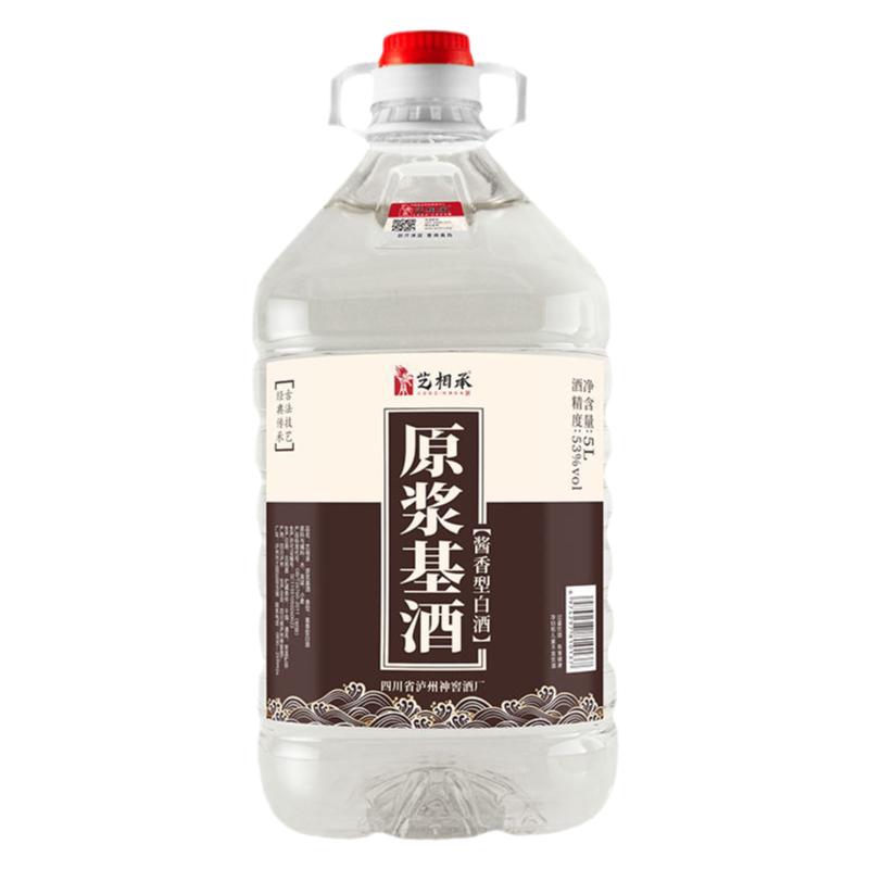 53度酱香型白酒10斤散装高粱酒纯粮食酒散酒桶装散装酒泡酒泡药