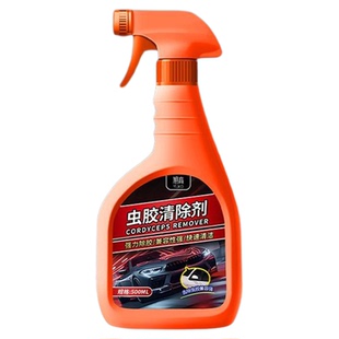 汽车去虫胶树胶洗车液专用除胶剂不伤漆强力去污免擦拭清洁剂#