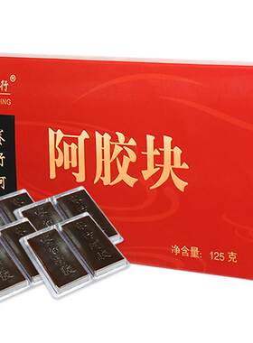 阿胶块正赛行125g盒装原块黑驴皮