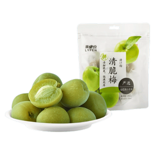 来伊份清脆梅125g青梅解馋怀旧零食青口梅果脯青梅果脆梅梅干