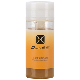 莹恋 典驰 无机打底油长效乒乓球胶皮增能剂膨胀油专业运动员用