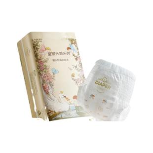 科巢天鹅拉拉裤夏季超薄透气款婴儿纸尿裤男女宝宝专用尿不湿尿布