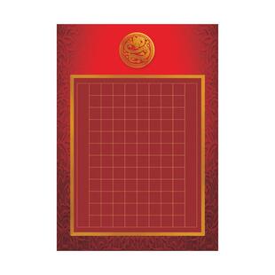 宝翰阁A4硬笔书法纸龙元素国风作品纸红底蒙肯纸仿古送专用高光笔