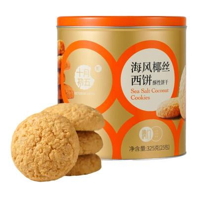 十月初五饼干下午茶椰蓉糕点网红