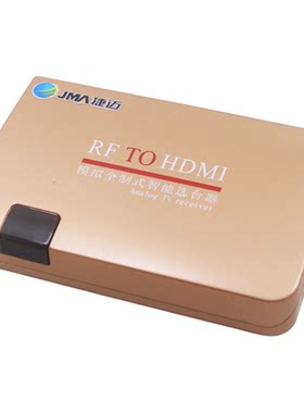 模拟信号机顶盒闭路电视盒转换器