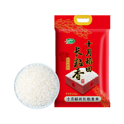 2025新米十月稻田长粒香米2.5kg
