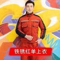 #528#Железное ржавое красно