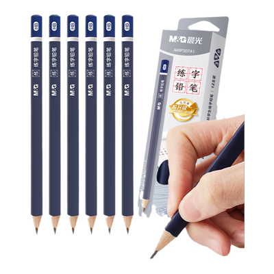 晨光小学生安全木杆铅笔