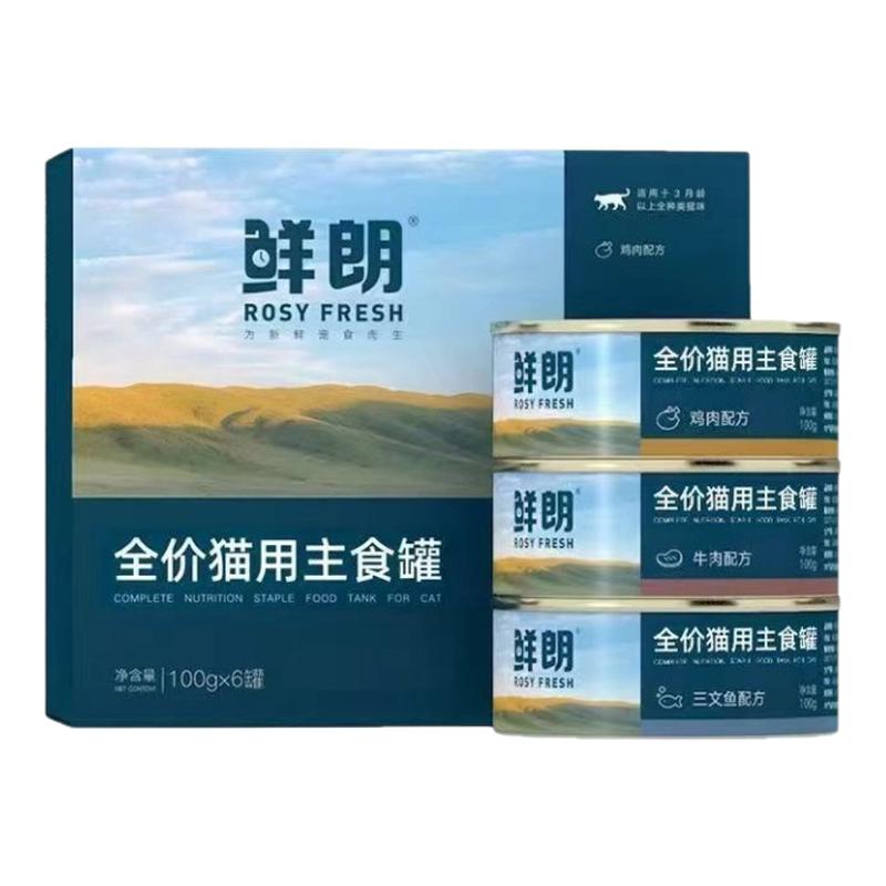 鲜朗猫罐头幼猫补水美毛主食罐补猫全价湿粮/主食罐