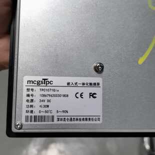 议价触摸屏/触控屏 昆仑通态触摸屏TPC1071Gi，24V供适用