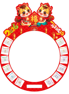2026年新年250g美术空白挂历