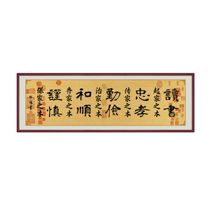 读书起家之本书法字画励志文字客厅装饰画办公室茶室中式自粘贴画