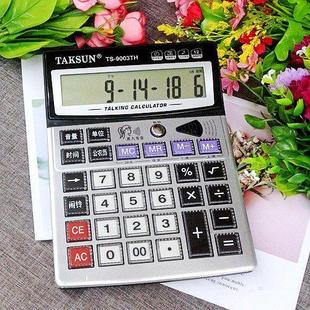 包邮大按键真人语音超大报数计算器机财务办公多功能带验钞和日期