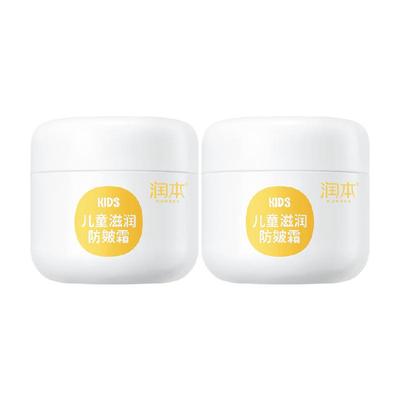 润本秋冬儿童防皴面霜
