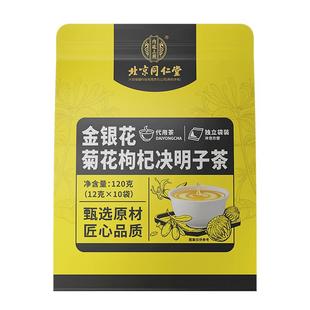金银花菊花枸杞决明子茶去火清热解毒旺养肝护肝养生茶正品旗舰店