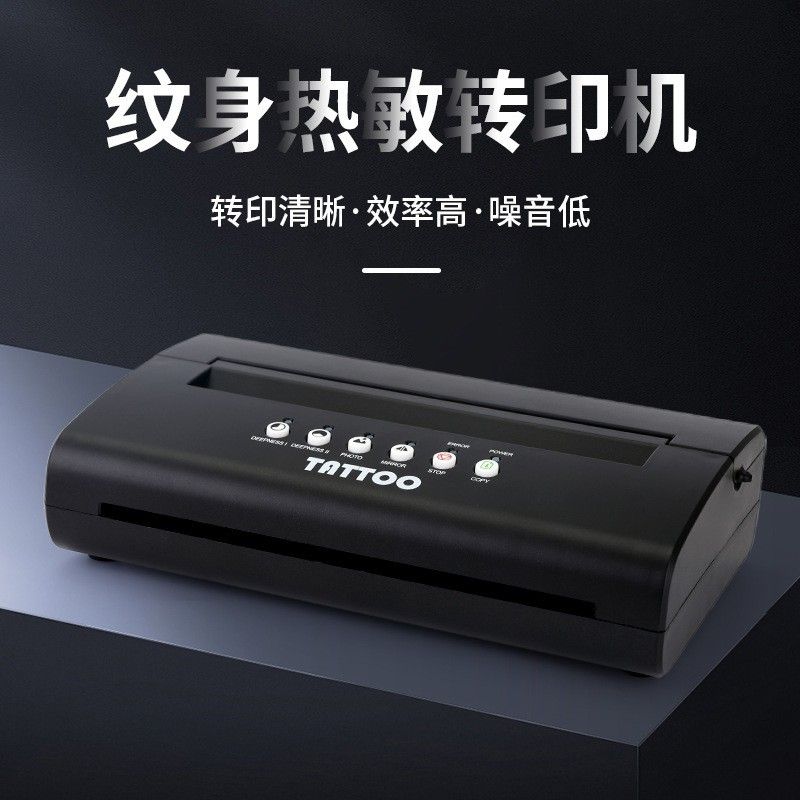 纹身打印机 无线纹身转印机便携式迷你打印机USB热敏转印纸复印机