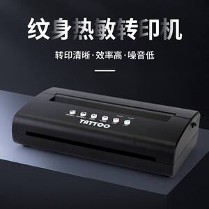 纹身打印机无线纹身转印机便携式迷你打印机USB热敏转印纸复印机