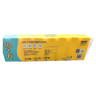斑布卫生纸卷纸厕所纸巾提16卷手纸 无芯卷纸家用小卷纸宿舍用纸