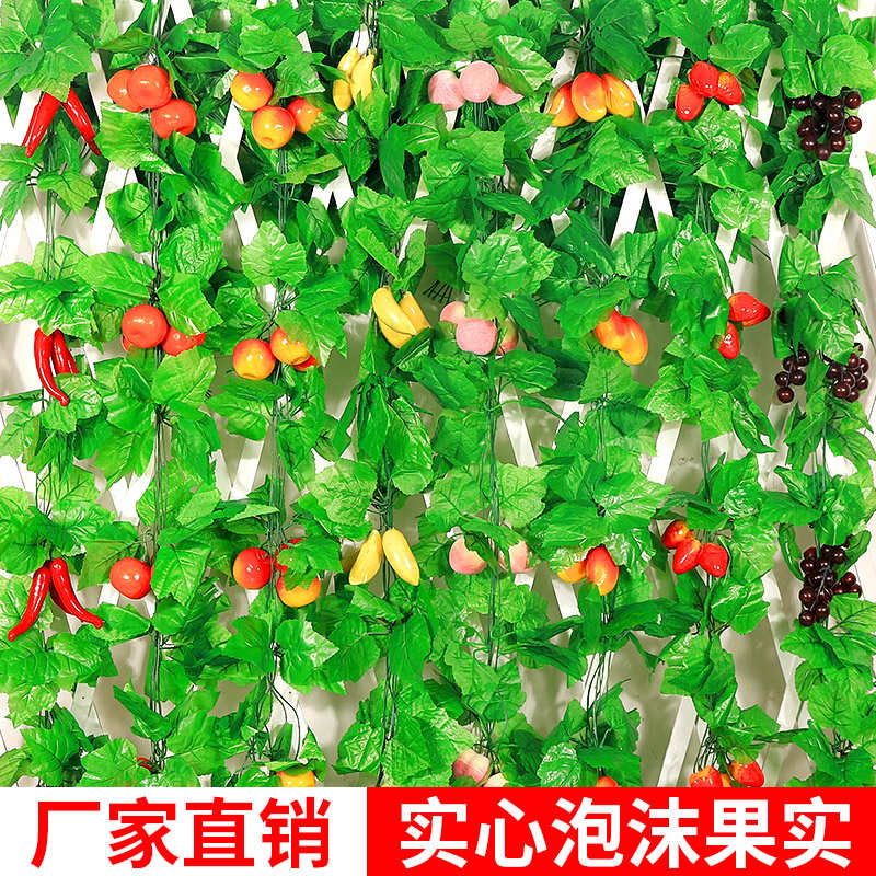 仿真实心泡沫水果藤条蔬菜藤蔓室内客厅管道缠绕墙面壁挂吊顶装饰
