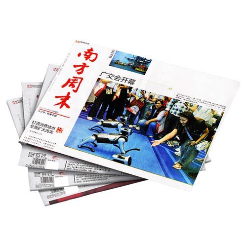 1-7月新【半年/全年订阅】南方周末报纸2026年1-12月 生活新闻周刊娱乐财资讯经看天下人物周刊2025过刊杂志