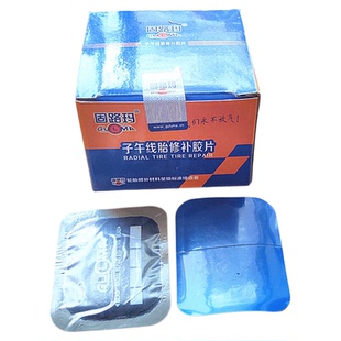 固路玛补胎胶片斜交胎汽车冷补胶片大车真空胎垫子轮胎补片胶水