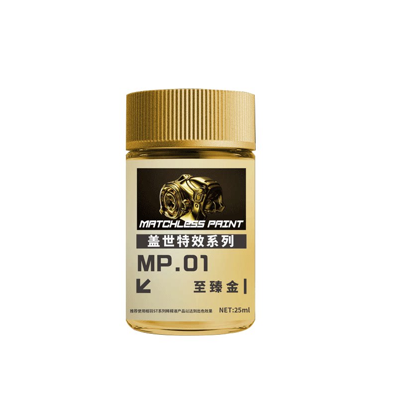 相羽硝基油性漆 高达军事模型上色漆 盖世特效系列 镜面银MP01-05