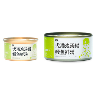 兽医张旭犬猫挑嘴补水鳗鱼鲜汤猫狗通用罐可作零食头湿粮主食罐头