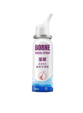 宝恩高渗海水鼻腔清洗液护理器儿童生理性海盐水过敏急性鼻炎喷雾