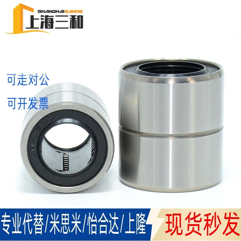 短型直线 线轴承LMUT6/8/10/12/13/16/20电镀运动轴承SLMUT