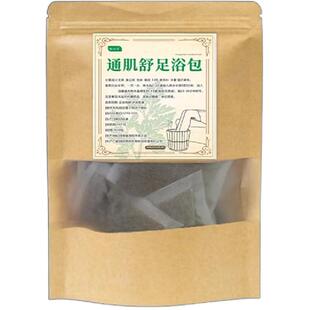 肌肉无力小腿大腿肌肉畏缩舒肌包肌肉畏缩骨骼突四肢变细泡脚浴包