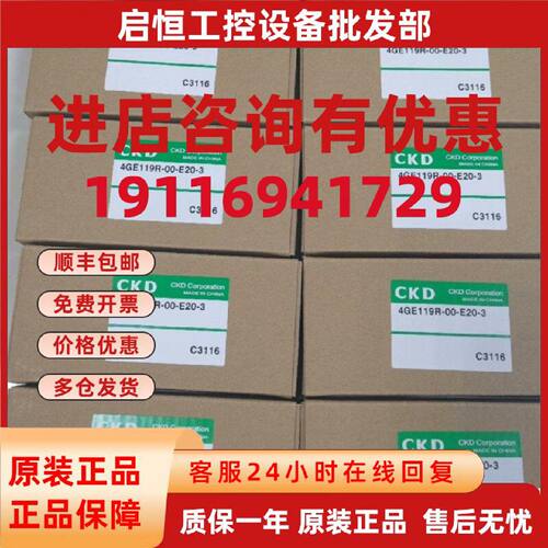 议价CKD进口4GD119R-C4-E2-3/4GD119R-M5-3/4GD219R-C6-E2C-3全新