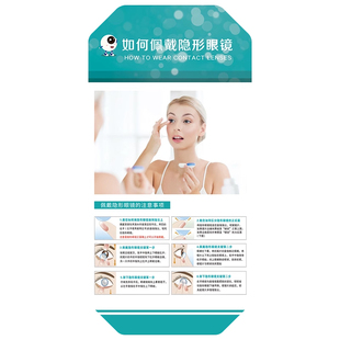 眼镜店墙面装饰画广告海报验光室视光中心科普墙近视眼科宣传挂画