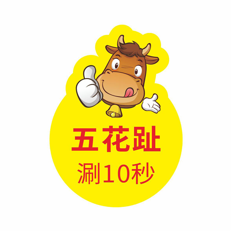 订制牛肉涮火锅时间表定制烤肉标签秒数牌潮汕牛肉说明硬纸小卡片