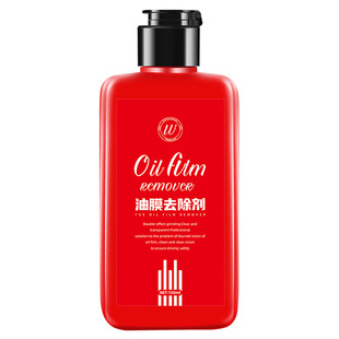 汽车玻璃油膜研磨膏前挡风重度油膜去除剂车窗玻璃水清洁清洗剂乳