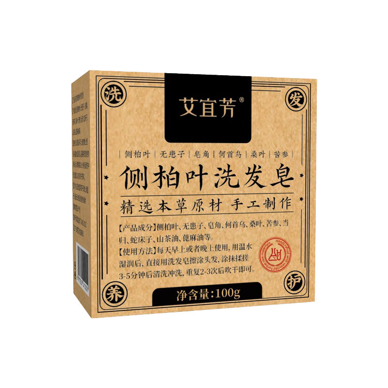 【央妈力推100w+】草本生发皂